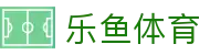 乐鱼app-乐鱼(官方)体育官方网站-LEYU SPORT